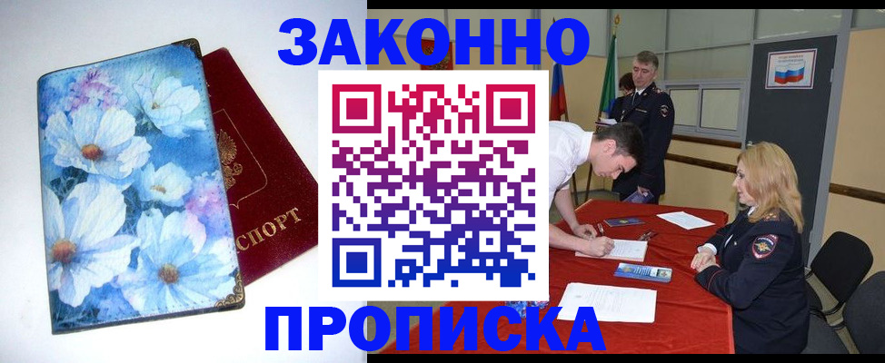 прописка ребенка в Сураже