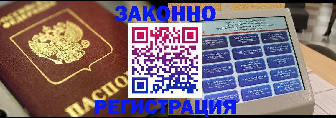 временная регистрация 2025 в Сураже