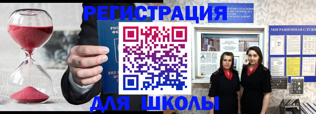 прописка для военкомата в Сураже
