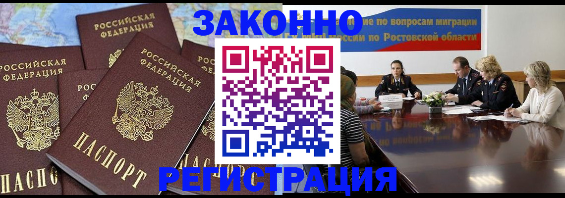 прописка для работы в Сураже