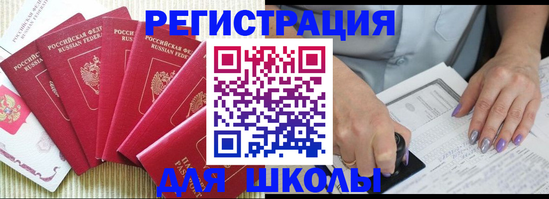 временная регистрация в квартире в Сураже